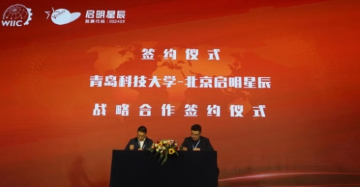 �ൺ�Ƽ���ѧ�뱱�����ι�����ʽǩ��ս�Ժ���Э��.jpg