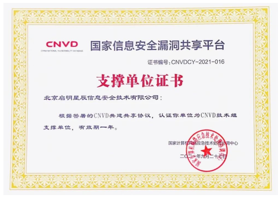 ������Ϣ�徲����ƽ̨-֧�ֵ�λ֤��.png
