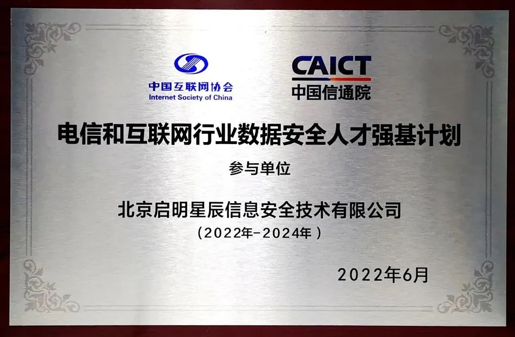 电信和互联网行业数据清静人才强基妄想 电信和互联网行业数据清静人才强基妄想