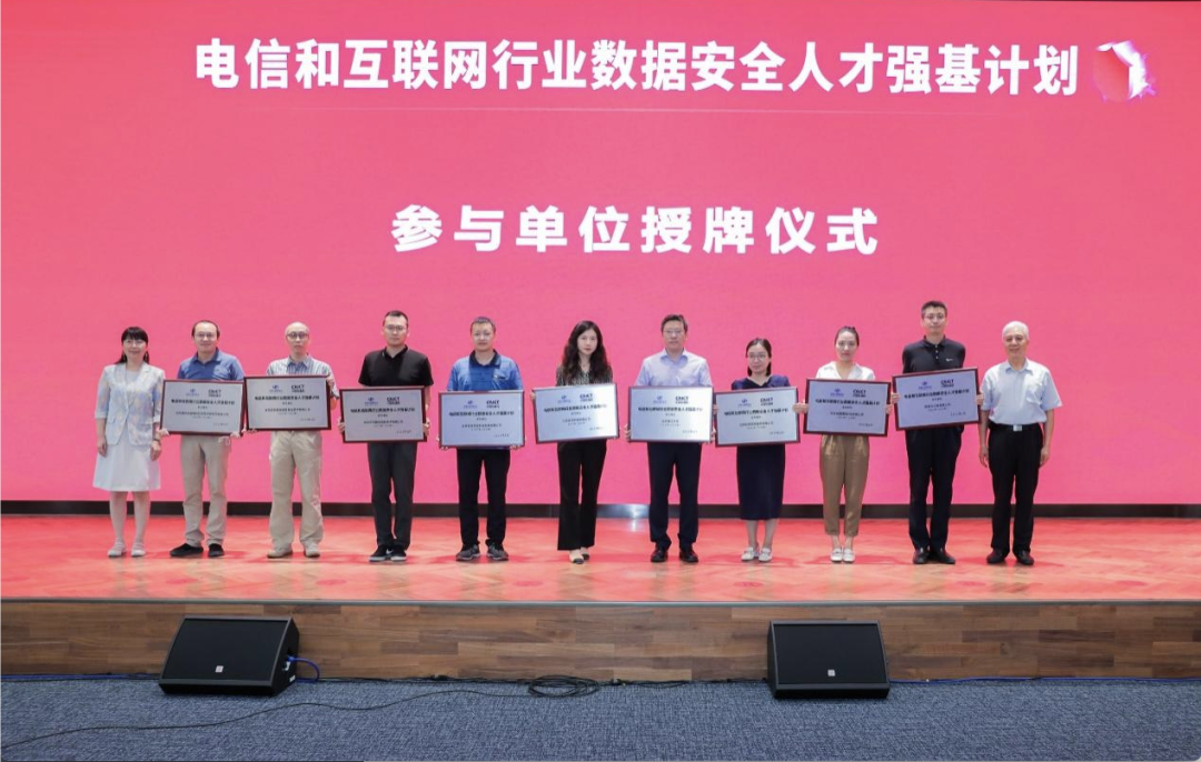 酷游官网公司代表接受 “强基妄想”加入单位授牌 酷游官网公司代表接受 “强基妄想”加入单位授牌
