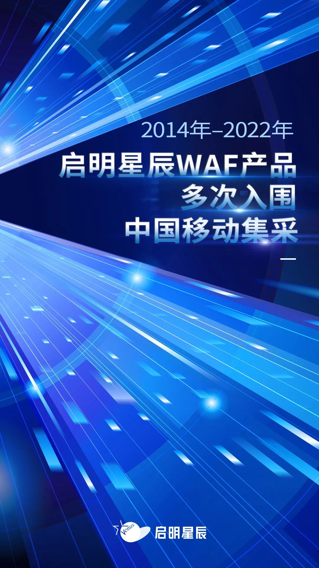 2014����2022����ι���WAF��Ʒ�����Χ�й��ƶ�����